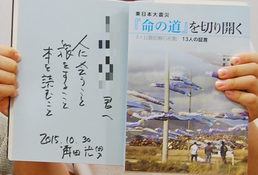 2015-1030-6nen-MO-三陸レポ、角田先生と.jpg