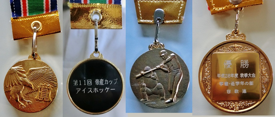 2016-1205-4年　SD　MSメダル.jpg